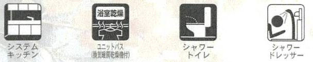 設備・仕様