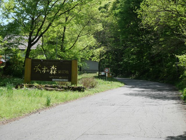 別荘地入口