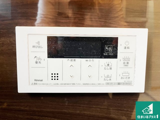 給湯器リモコン（浴室側）省エネタイプの給湯器でお湯はり・追い炊き自由自在！お子様から高齢者の方まで、みんなが操作しやすいボタン配置です。