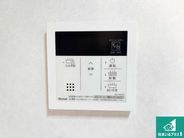 給湯器リモコン（LDK側）ボタン一つでお風呂のお湯はり・追い炊き可能！便利な呼び出し機能付き！表示文字が大きく読みやすい有機ＥＬを採用！どの角度からも見やすくなっています。