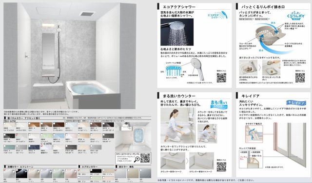 リフォーム予定