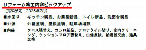 平塚市四之宮2丁目　中古一戸建て