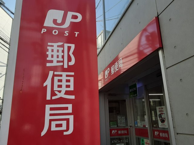 磐崎郵便局まで徒歩9分