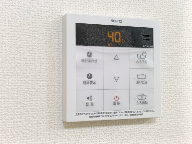 【給湯器】