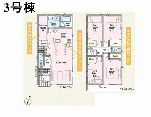 3号棟　藤沢市城南第6　1期　新築一戸建て　全7棟