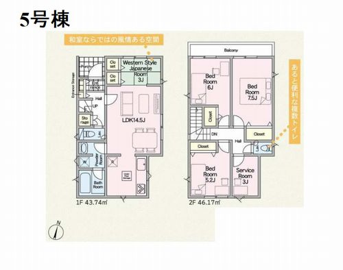 5号棟　藤沢市城南第6　1期　新築一戸建て　全7棟