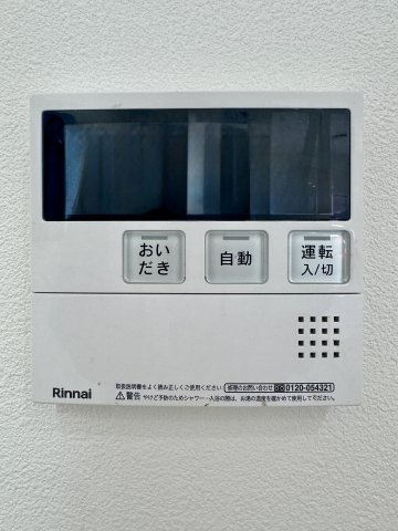 追い炊き機能等があり家事の負担が少し軽減されますね！