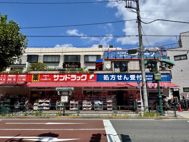 サンドラッグ　青物横丁店　350m