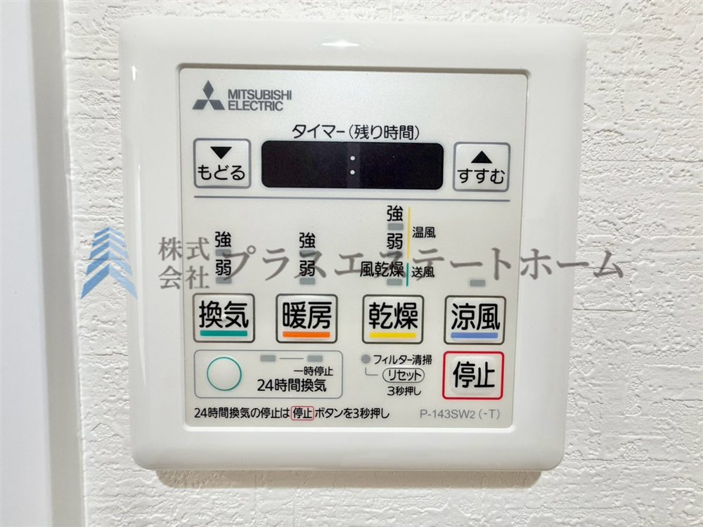 浴室乾燥機付きユニットバスで雨の日のお洗濯にも大活躍♪