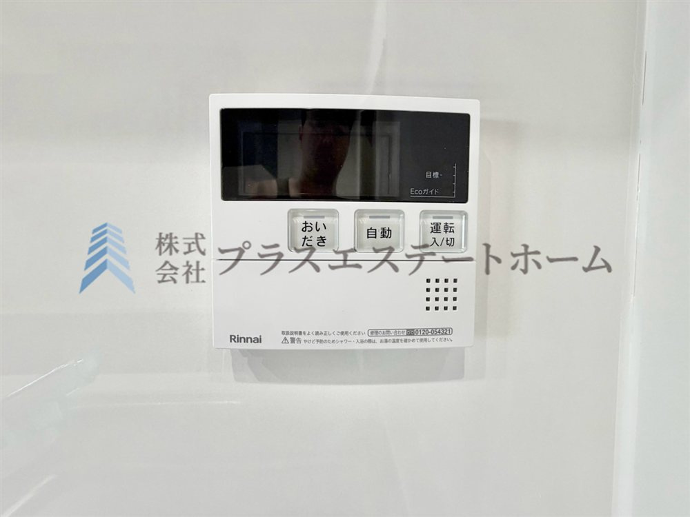 給湯器リモコンの設置あり♪追い焚きが簡単なので、いつでも楽に入浴出来ます♪