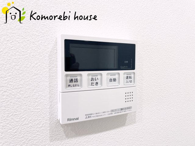 給湯です