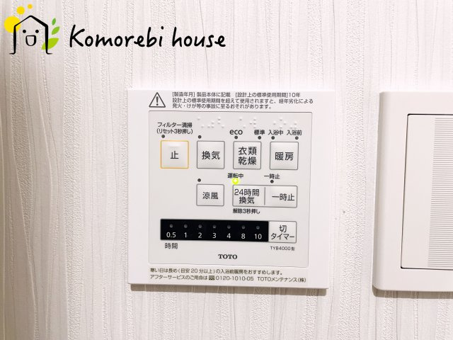 浴室乾燥機です