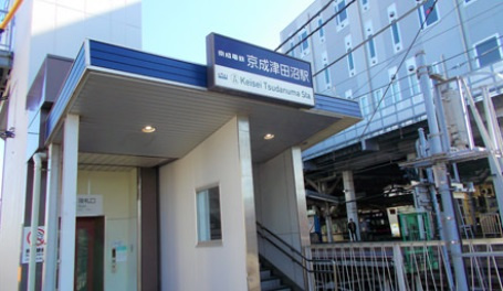 京成本線「京成津田沼」駅
