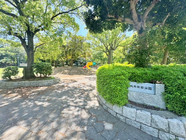 磯部新田公園