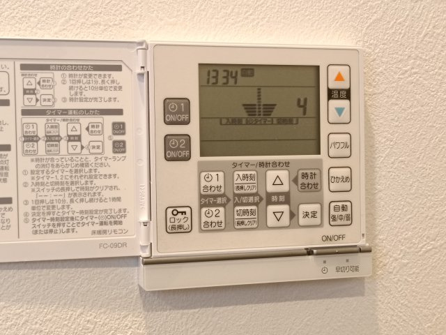 【床暖房】