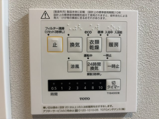 【新品】カラッと乾く！洗濯物も天候に左右されない便利な「浴室乾燥機」付き！