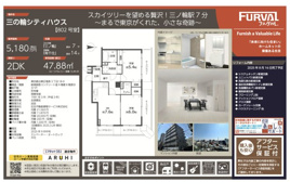 三の輪シティハウス 仲介手数料無料 15万円現金プレゼント中のその他