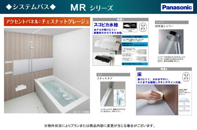 システムバス仕様