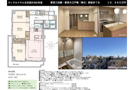 ヴィラロイヤル文京西片　仲介手数料無料 50万円現金プレゼント中のその他