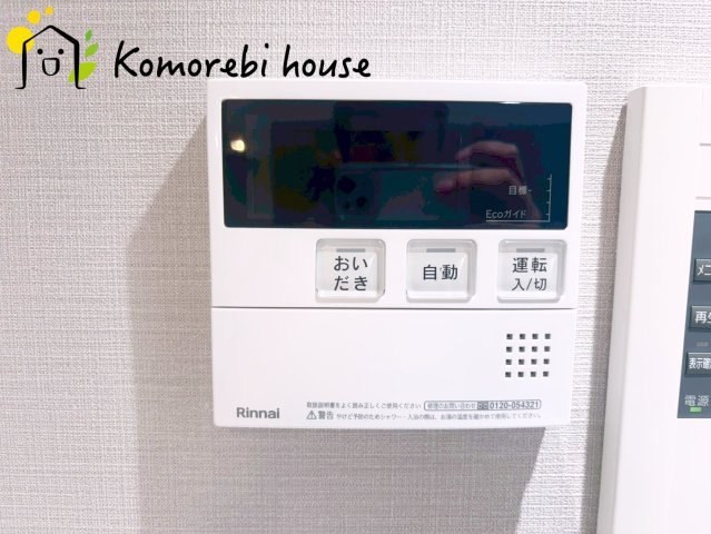 給湯です