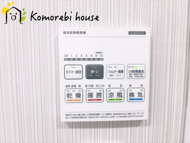 浴室乾燥機です