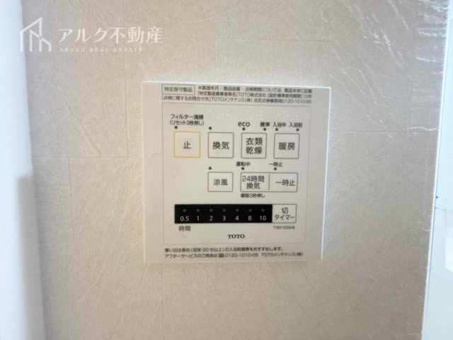 浴室暖房乾燥機完備