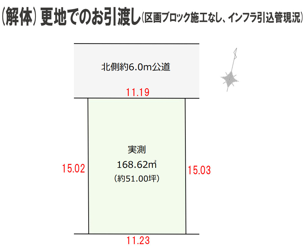 ■土地面積約50坪！　■お好きなハウスメーカーで建築可能です！　■前面道路幅6ｍ！　■近隣に商業施設充実！　■弥栄小学校徒歩10分(750ｍ)・新栄中学校徒歩9分(700ｍ)