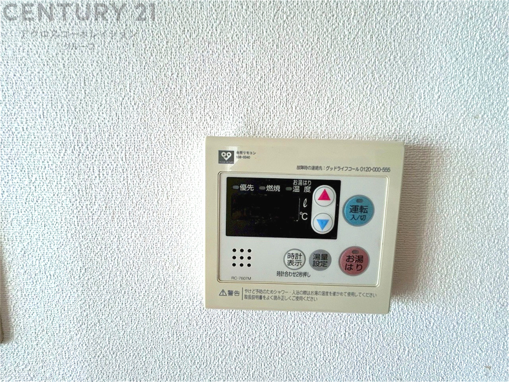発電・温水設備