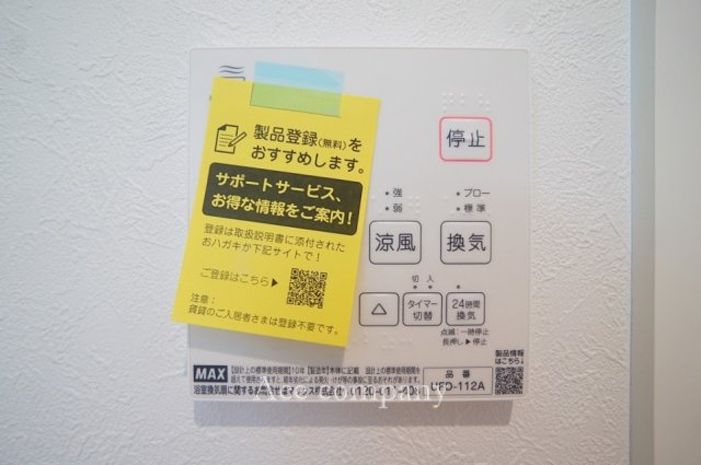 【浴室乾燥機パネル☆】
