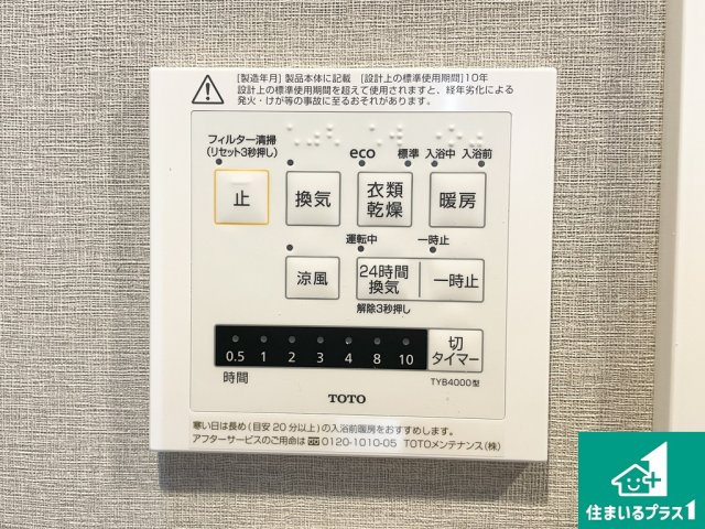 浴室暖房乾燥機リモコンです【現地写真】