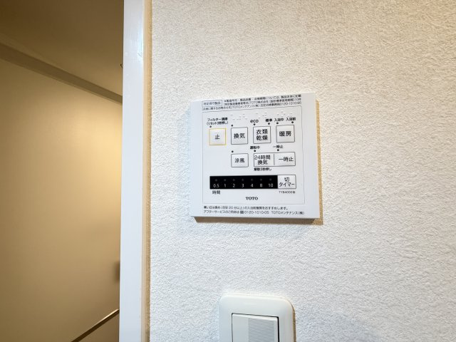 【浴室換気乾燥暖房機】　浴室を快適に保つ設備です。
