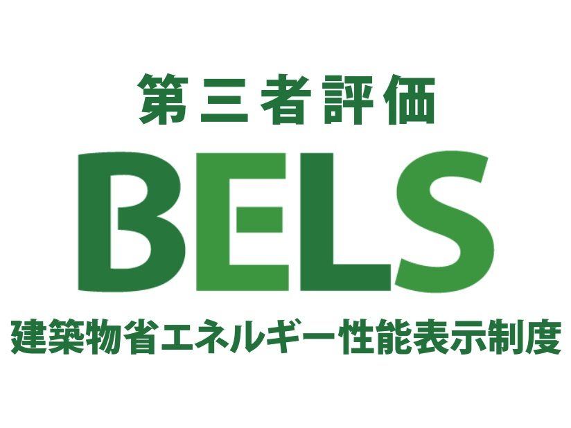 省エネ性能ラベル