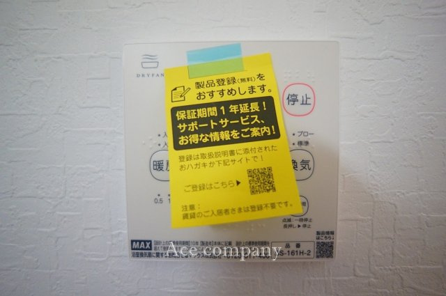 【同社による同仕様の施工例】浴室乾燥機パネル☆