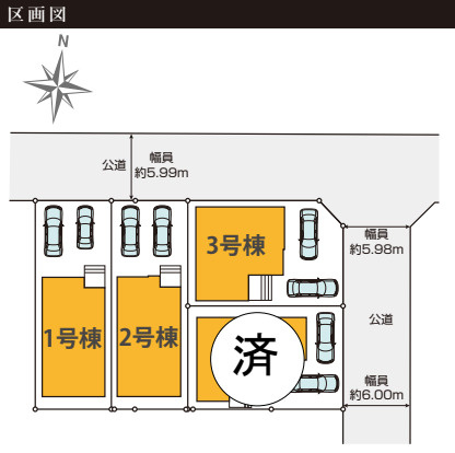 2号棟