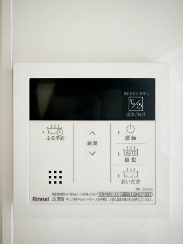 家族の入浴時間がバラバラでも追炊き機能等が備わっているので、いつでも温かなお風呂時間を過ごせますよ。