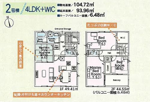 2号棟　綾瀬市吉岡東第8　新築一戸建て　全2棟