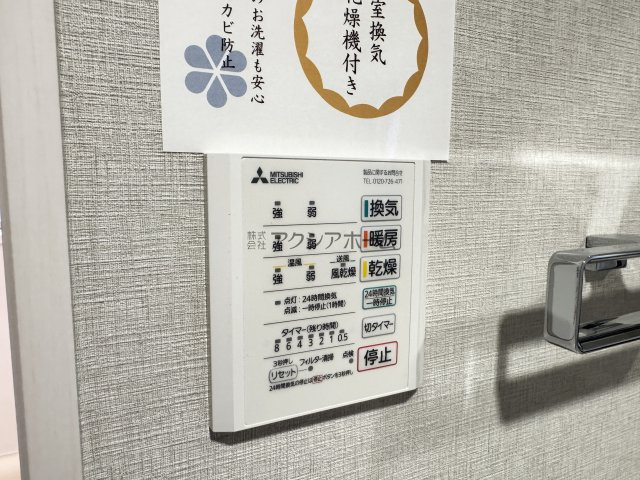 浴室乾燥機スイッチパネル