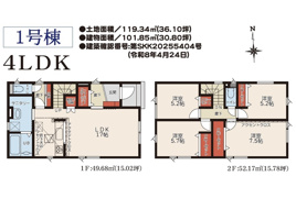  新築戸建 札幌市中央区北20条西15丁目2棟の間取り