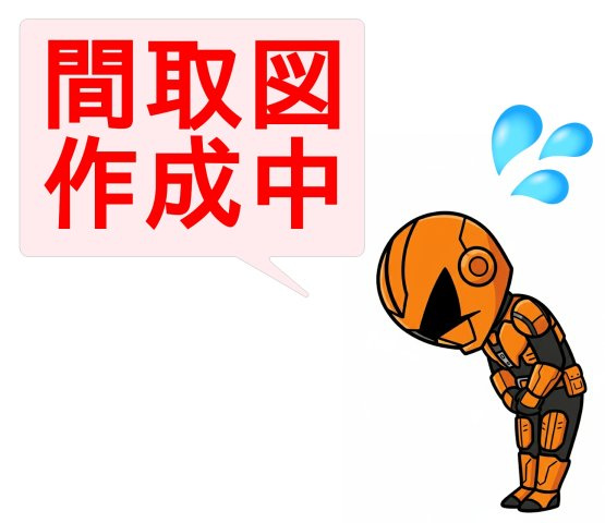 間取り：340000291407