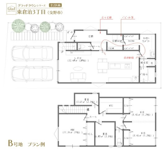 【B号地プラン例】　共働きのご家庭が無理なく快適に過ごせることをイメージして設計した一例です