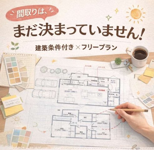 建物価格2000万円（税込）　※標準建物面積30坪の価格