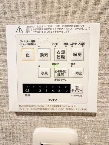 浴室乾燥機リモコン