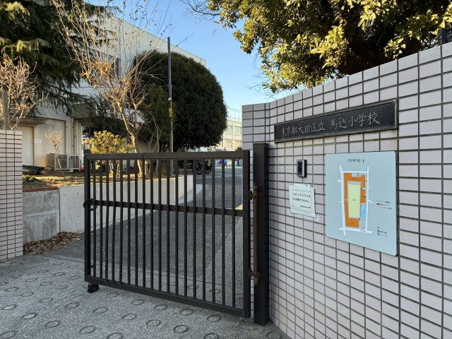 大田区立馬込小学校