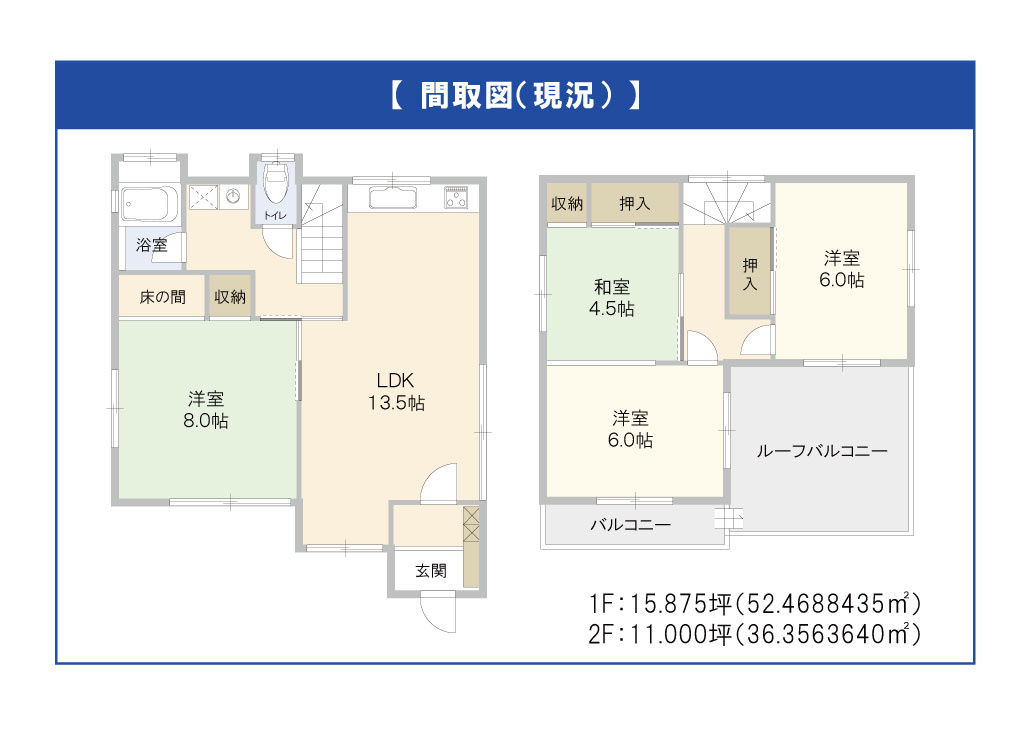 上物の間取り図です　1F：15.875坪（52.4688435？）　2F：11.000坪（36.3563640？）