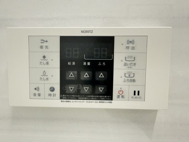 浴室給湯リモコン