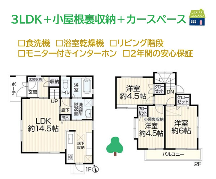 間取り：314002780479