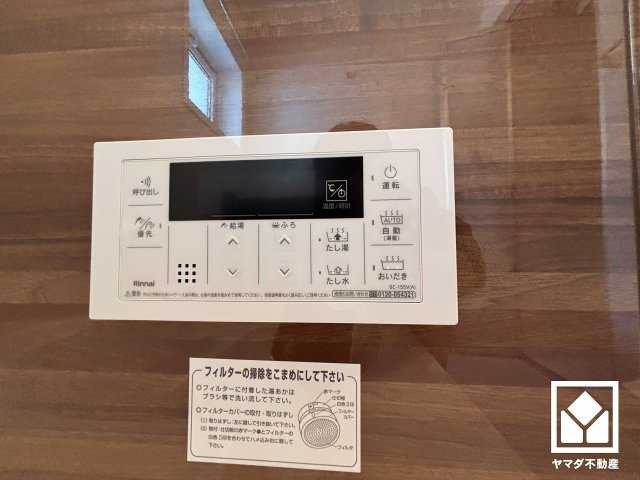 ボタン1つで自動でお湯張りができるオートバス機能付き。追い炊き機能もございますので、いつでも温かいお風呂に入ることができます。たし湯・たし水も可能で、お好みの温度に素早く調整できます。