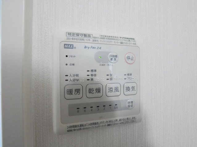 浴室換気乾燥機スイッチ