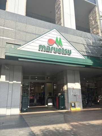 マルエツ