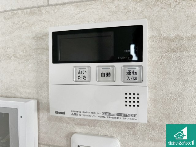 給湯器リモコン（浴室側）省エネタイプの給湯器でお湯はり・追い炊き自由自在！お子様から高齢者の方まで、みんなが操作しやすいボタン配置です。